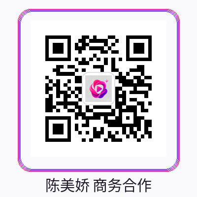 陈美娇商务微信二维码